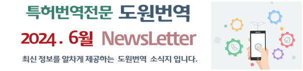 뉴스레터